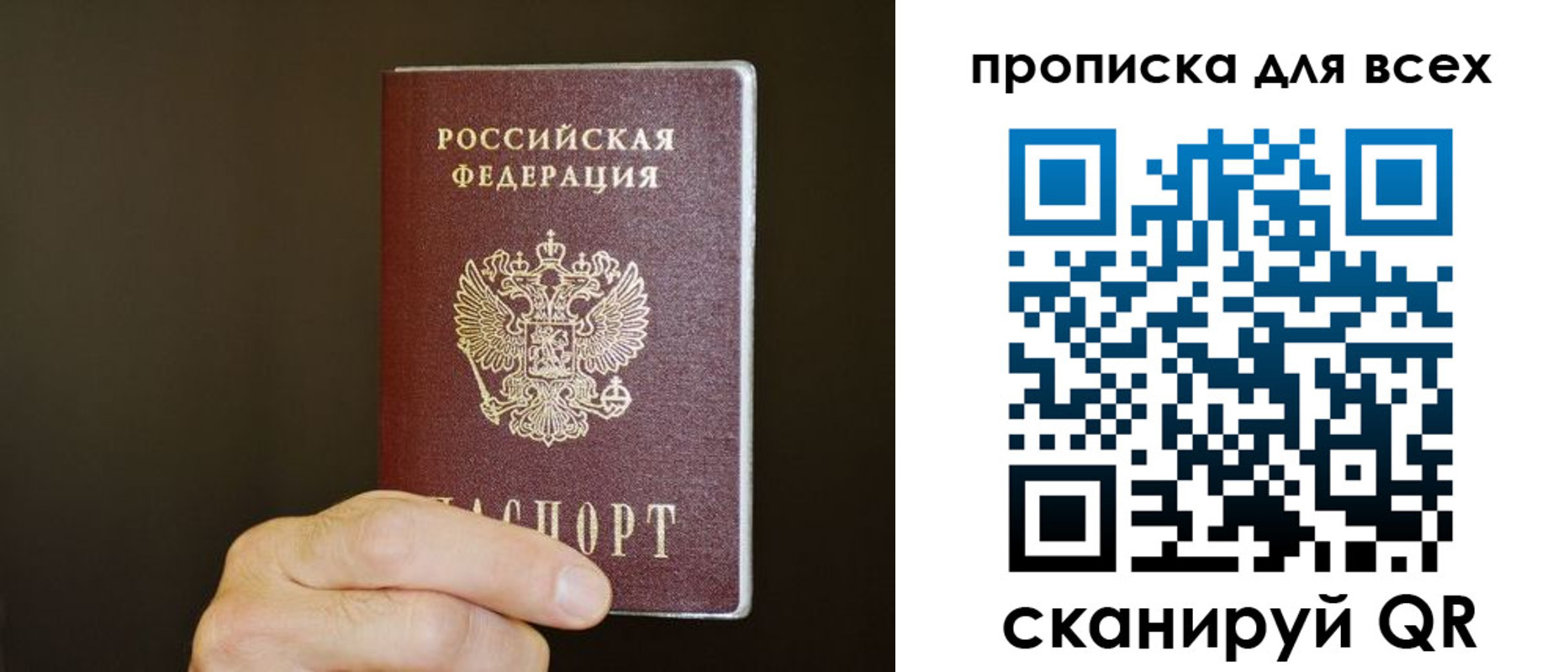 прописка паспорт в Кунгуре