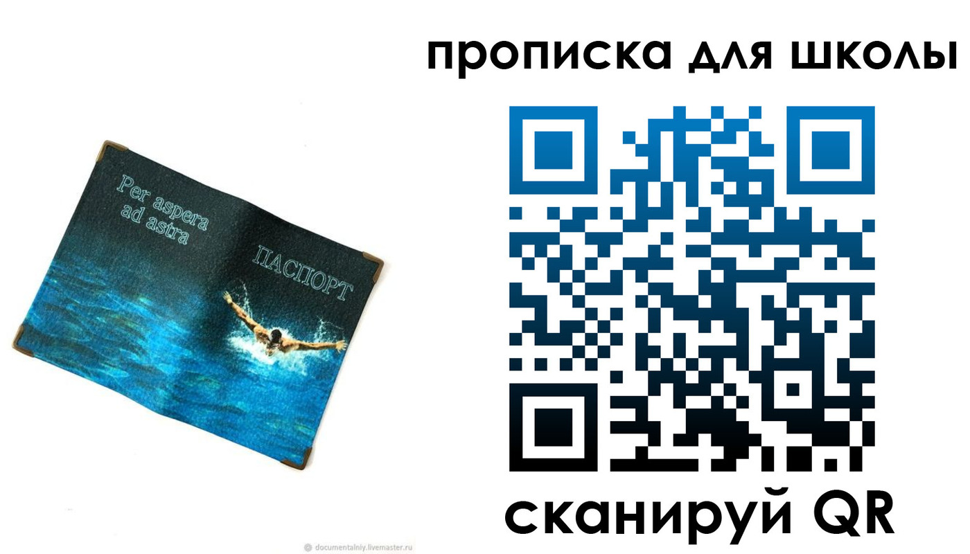 прописка штамп в Кунгуре