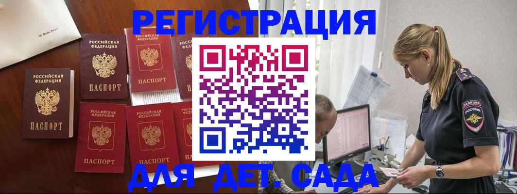 миграционный учет в Кунгуре