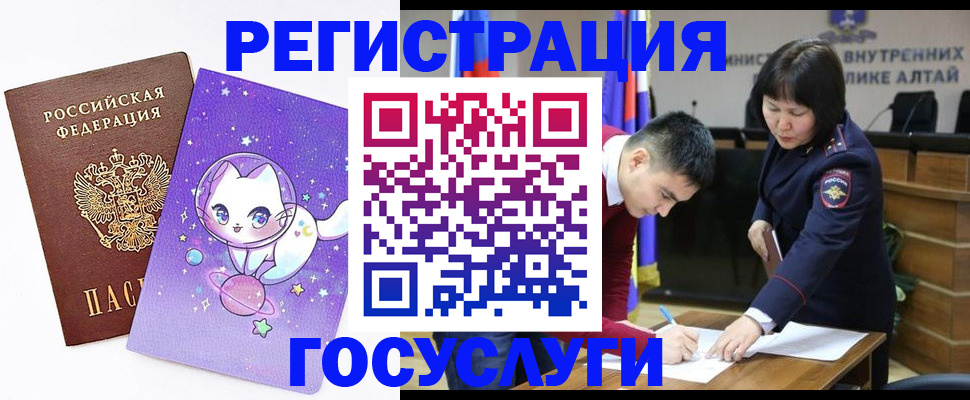 регистрация для дет. сада в Кунгуре