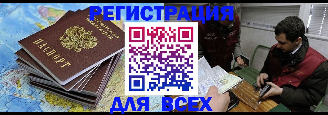 прописка паспорт в Кунгуре