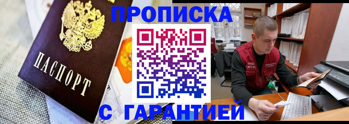 временная регистрация законно в Кунгуре