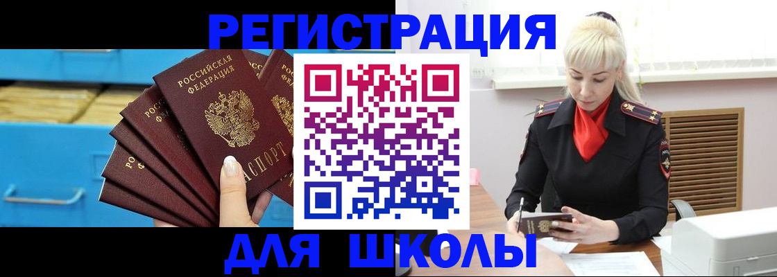 прописка иностранных граждан в Кунгуре