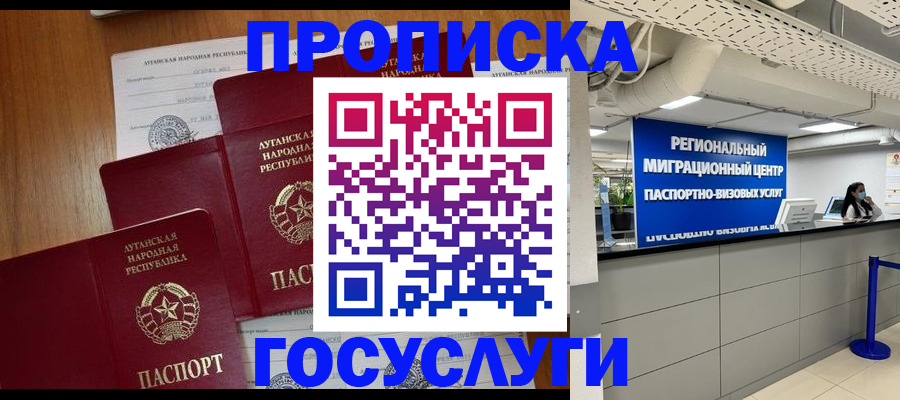прописка от собственника в Кунгуре