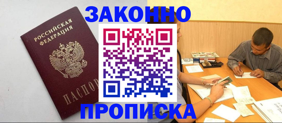 регистрация в Кунгуре