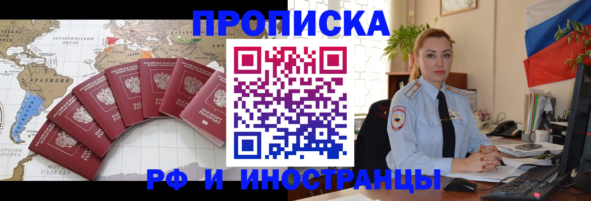 временная регистрация 2025 в Кунгуре