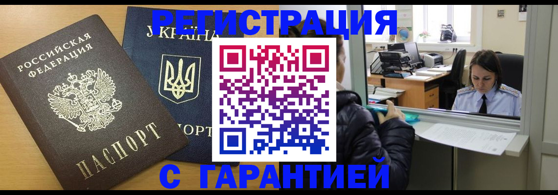 временная регистрация 2025 в Кунгуре